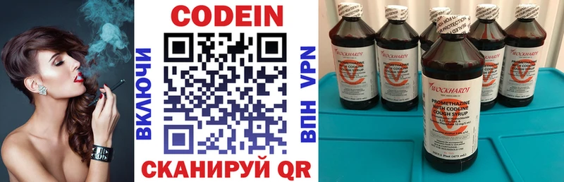 Codein Purple Drank сколько стоит Поворино