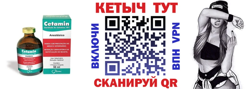 мега как зайти  Поворино  КЕТАМИН ketamine 