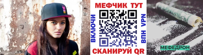 МЕФ мяу мяу  Поворино 