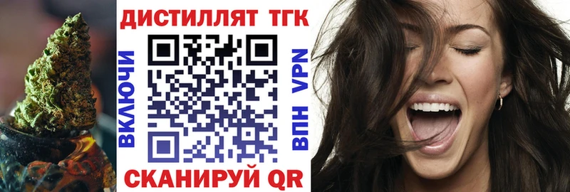 Дистиллят ТГК вейп  Поворино 